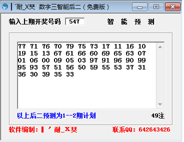 <font color='#0000FF'>时时彩公式三星智能预测后二2期计划</font>