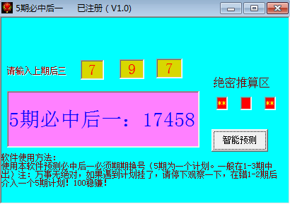 <font color='#0000FF'>重庆时时彩5期必中后一（仅供参考玩的小工具）</font>