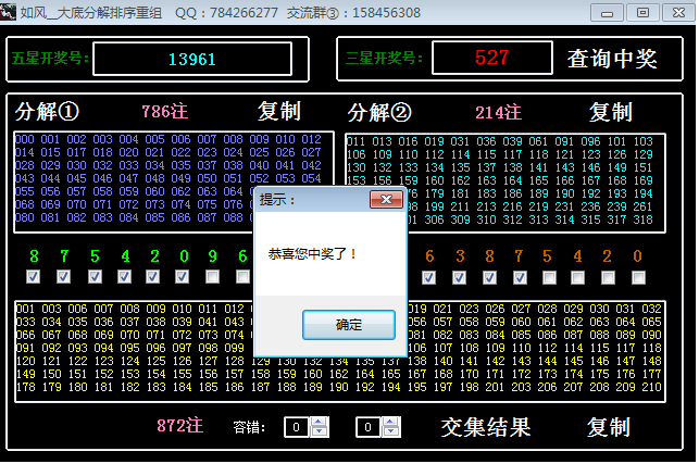 如风时时彩三星大底分解排序重组