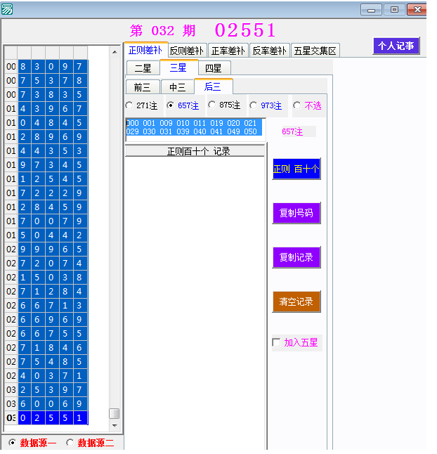 重庆时时彩后一6码计划破解版，计划准确率待验