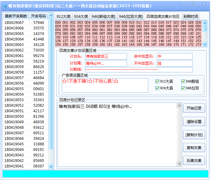 <font color='#0000FF'>唯有后三四底升级解版，时时彩后三4个900+大底交</font>